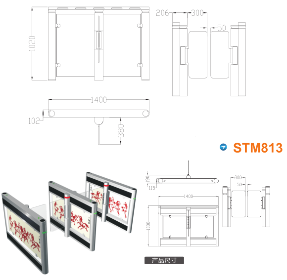 嘉兴南湖区速通门STM813