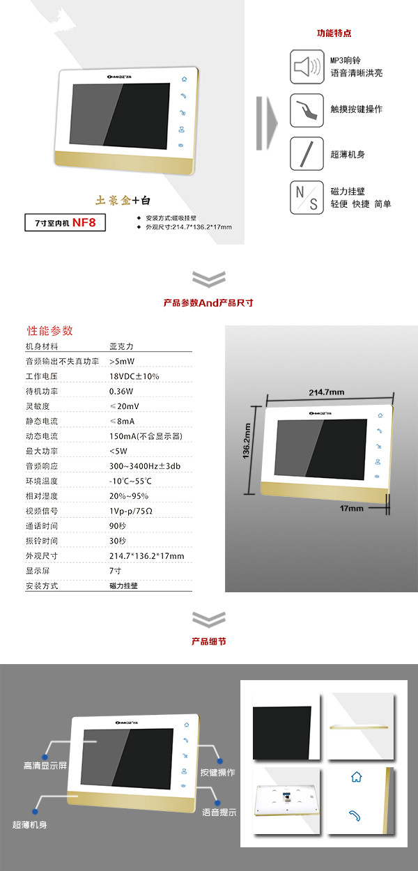 嘉兴南湖区楼宇可视室内主机一号