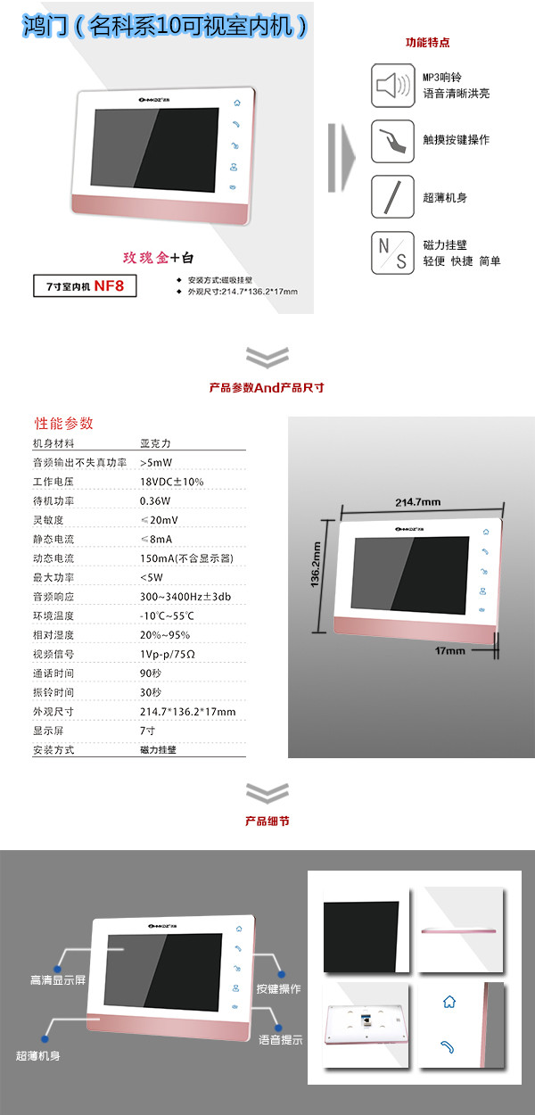 嘉兴南湖区楼宇对讲室内可视单元机