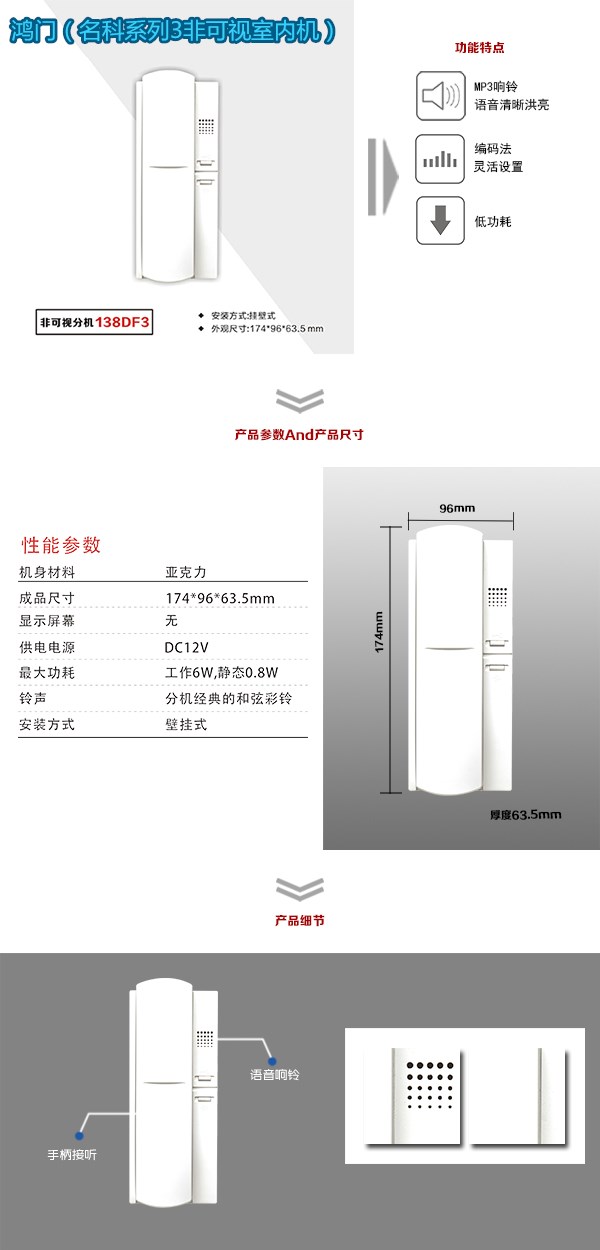 嘉兴南湖区非可视室内分机